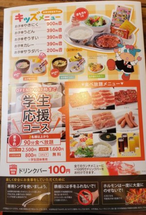 焼肉なべしま具志川店 ランチがオススメでおもてなしも大満足の焼肉屋さん うるま市 おきなわんたいむろぐ