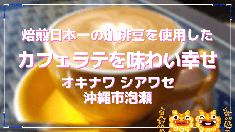 BB-Coffee(ビービーコーヒー)