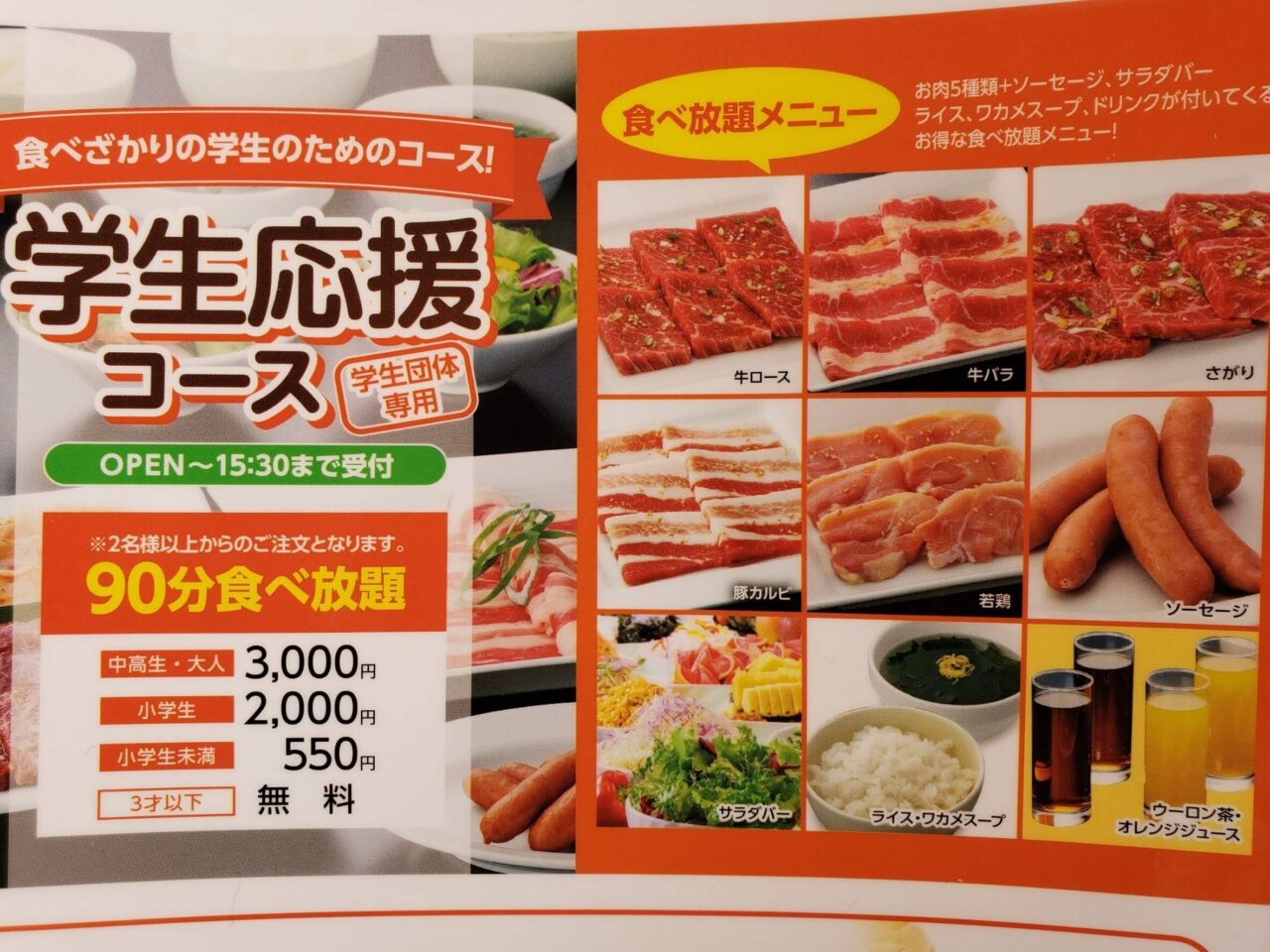 焼肉なべしま具志川店 ランチが安い おもてなしも大満足の焼肉屋さん うるま市 おきなわんたいむろぐ