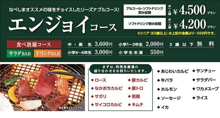 焼肉なべしま具志川店 ランチが安い おもてなしも大満足の焼肉屋さん うるま市 おきなわんたいむろぐ